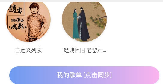 好听的musicapp官方版(好听のmusic) 好听的musicapp官方版(好听のmusic)