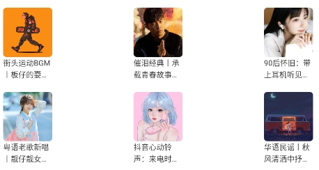 好听音乐app安卓版