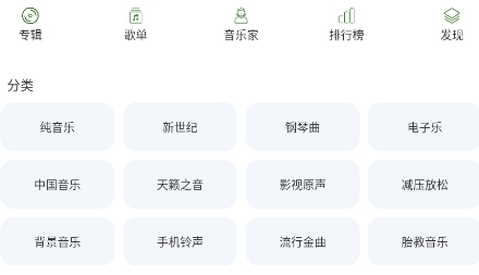 好听音乐app安卓版