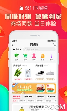 好商佳app苹果版 好商佳app苹果版