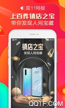 好商佳app苹果版 好商佳app苹果版