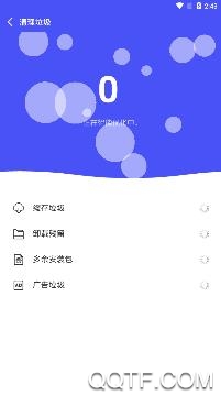 好宝宝清理app安卓版 好宝宝清理app安卓版