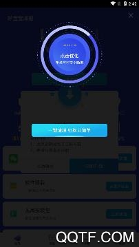 好宝宝清理app安卓版 好宝宝清理app安卓版