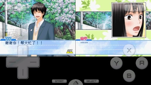 好想告诉你游戏汉化版 好想告诉你游戏汉化版