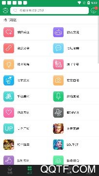 好游社区app最新版 好游社区app最新版