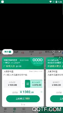 好球直播app官方版