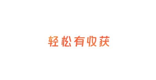 好看大字版app安卓版
