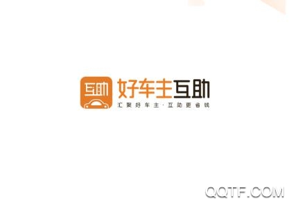  好车主互助(车辆保障)app官方版