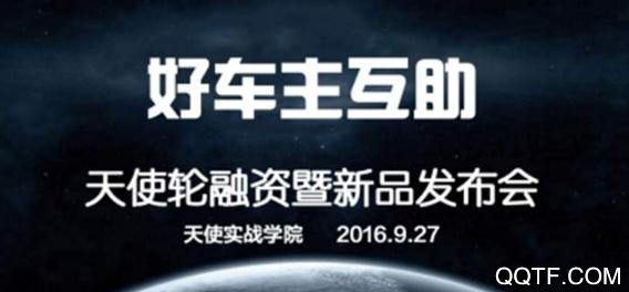  好车主互助(车辆保障)app官方版