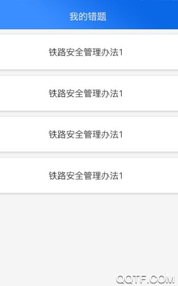 做题考试解题版 做题考试解题版