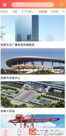 如e融媒App官方版 如e融媒App官方版