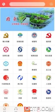 如e融媒App官方版 如e融媒App官方版