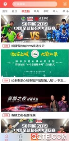 如e融媒App官方版 如e融媒App官方版