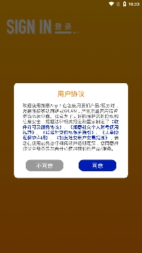 如意社交软件免费版