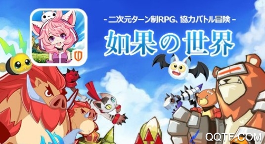 如果的世界九游版