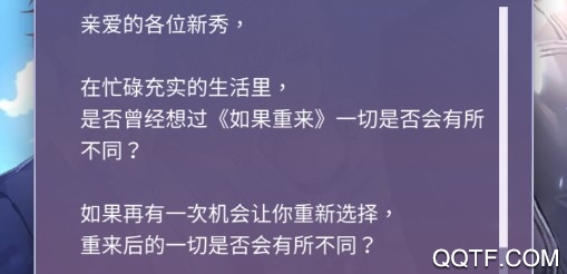 如果重来rewritestage最新版