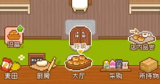 妖精面包房手游最新版