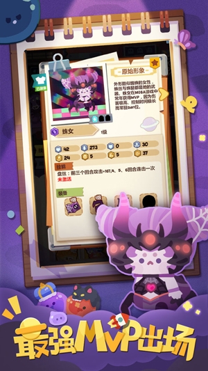 妙奇星球最新版本