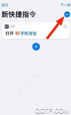 妙用快捷指令app最新版