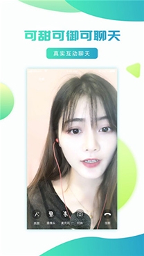 妹聊相亲交友app免费版 妹聊相亲交友app免费版