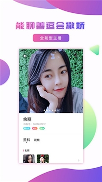 妹聊相亲交友app免费版 妹聊相亲交友app免费版