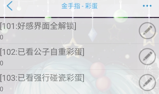 姑娘套路深破解版金手指 姑娘套路深破解版金手指