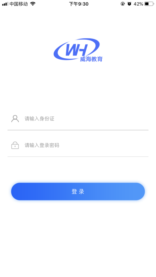 威海专技培训