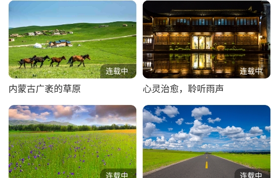 婆娑世界app安卓版