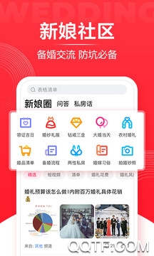 婚小美app官方版