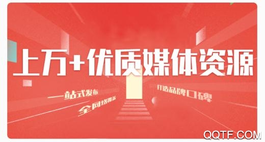 媒说(媒体行业社交)app官方版