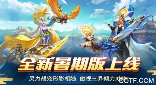 嬉游记月卡版 嬉游记月卡版