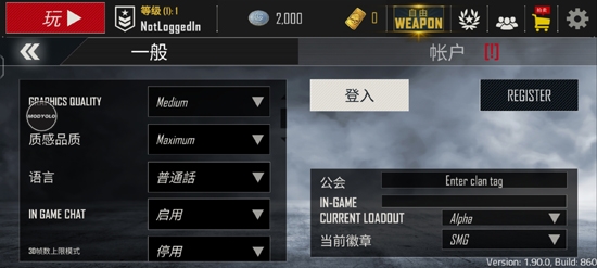 子弹力量内置作弊菜单版(Bullet Force)