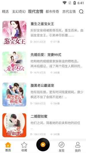 子归免费听书小说app最新版