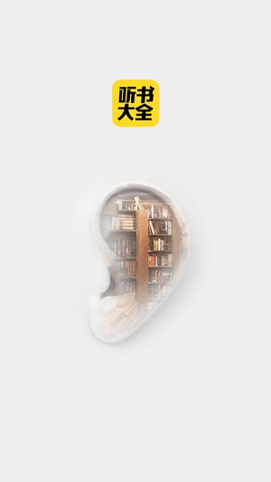 子归免费听书小说app最新版