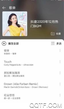 子期音乐app安卓版