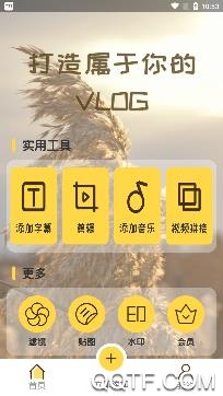 字幕大师VIP账号分享版