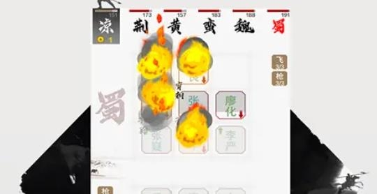 字走三国手游最新版