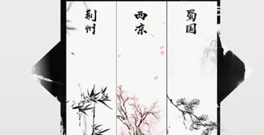 字走三国手游最新版