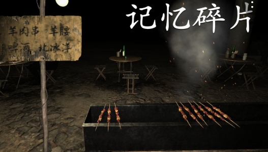 孙美琪疑案记忆碎片正版