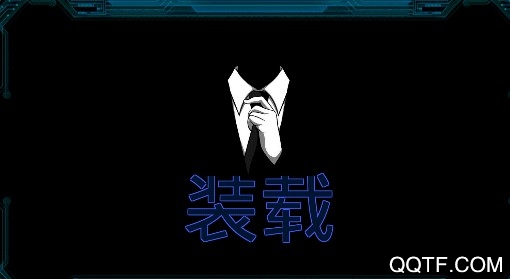 孤独的黑客汉化版