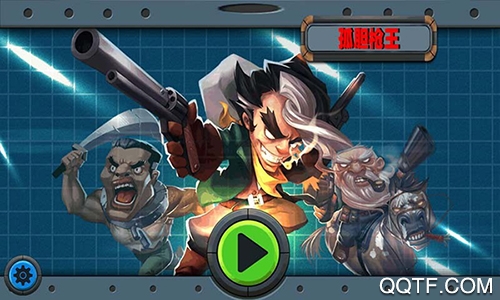 孤胆枪王安卓版 孤胆枪王安卓版