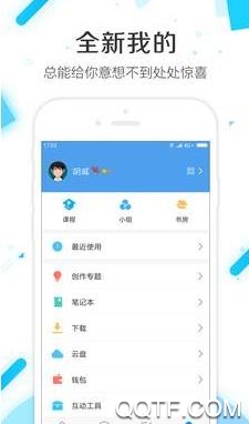 学蛤教育app安卓版