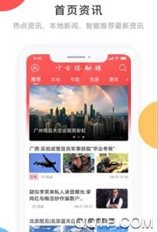 宁古塔融媒app安卓版