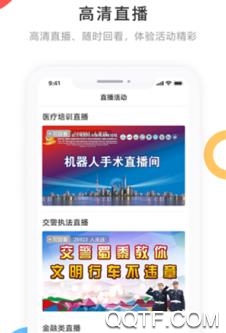 宁古塔融媒app安卓版