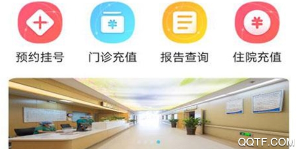 宁德市医院官方版