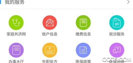 宁波医保通客户端 宁波医保通客户端