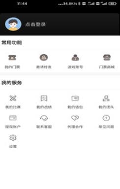 宅娱电竞app安卓版