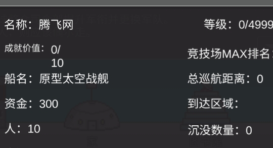 宇宙战舰物语官方版SpaceBattleShipStory 宇宙战舰物语官方版SpaceBattleShipStory