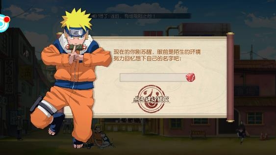 宇智波传佐助觉醒安卓版