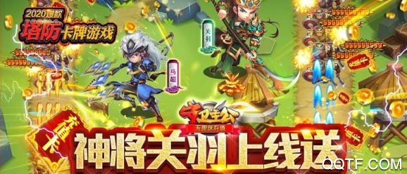 守卫主公无限送充值版 守卫主公无限送充值版